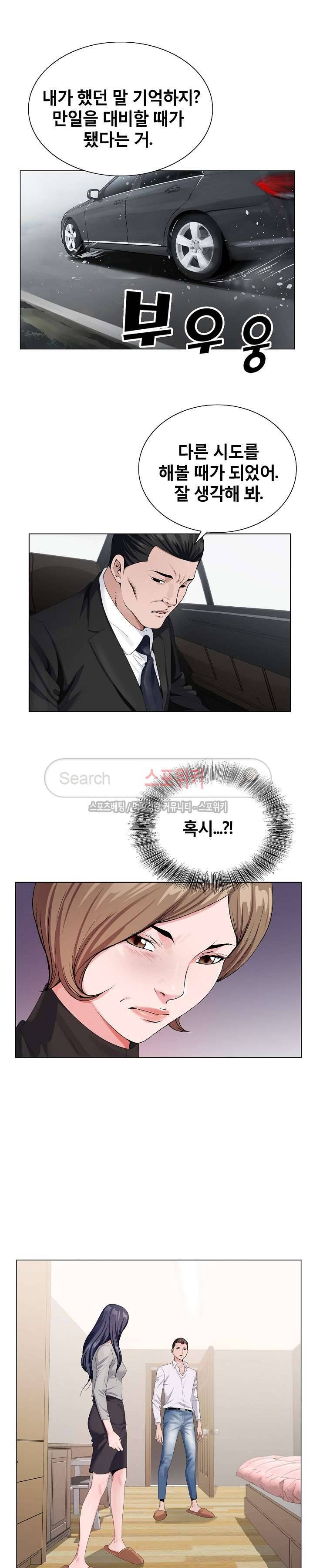 신의 손 11화 3