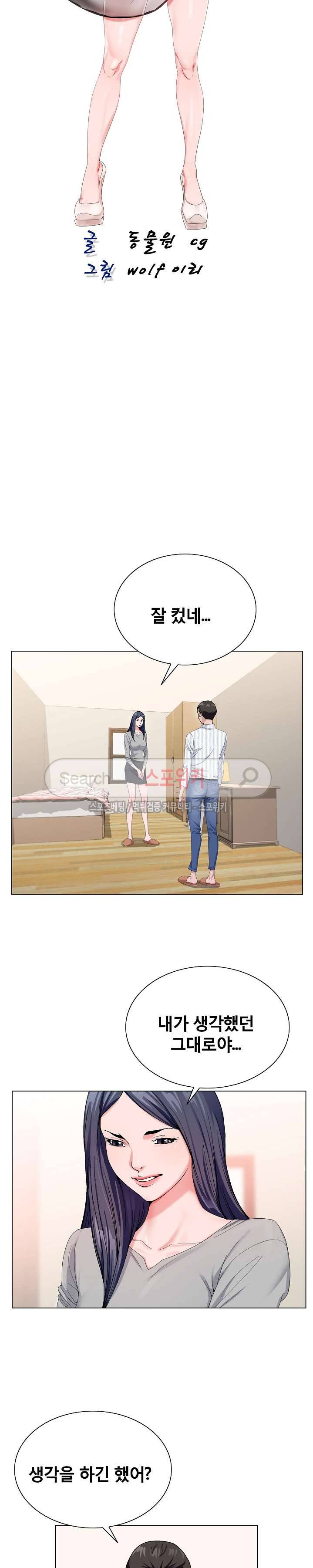 신의 손 11화 5