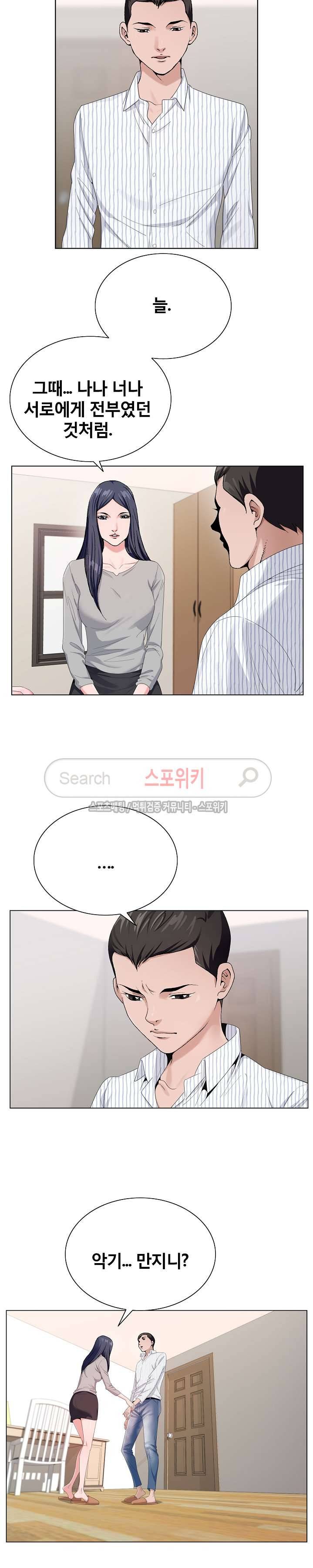 신의 손 11화 6
