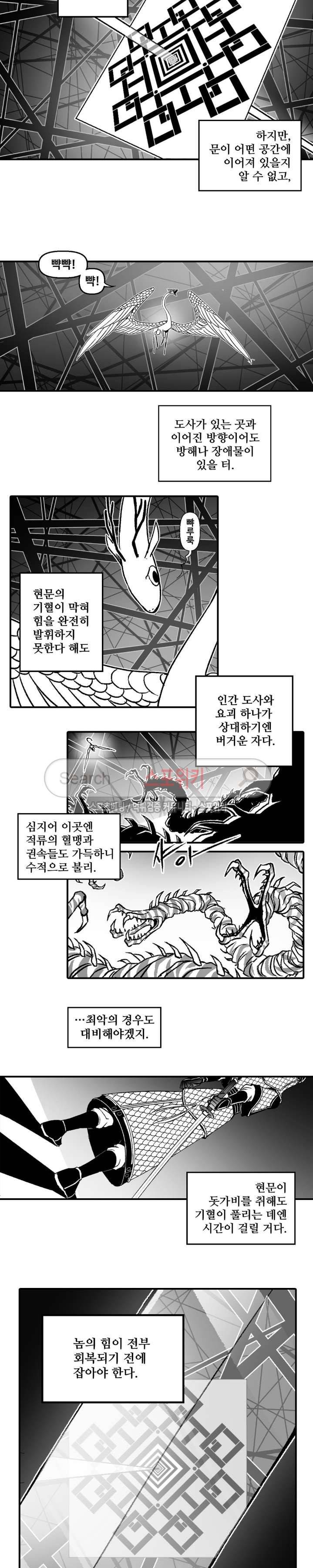 바람 31화 2