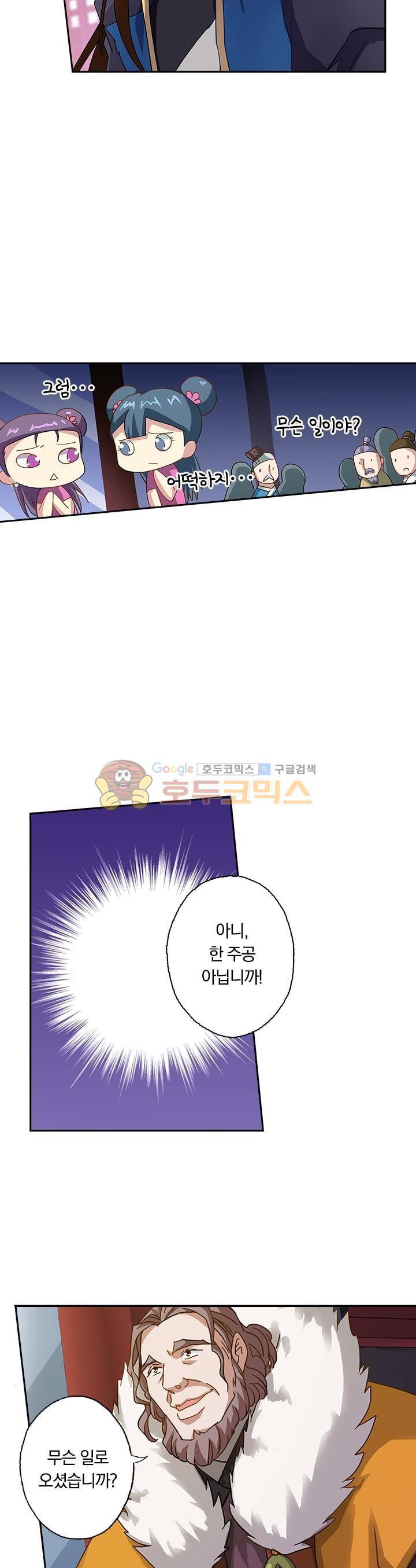 영검존 54화 2