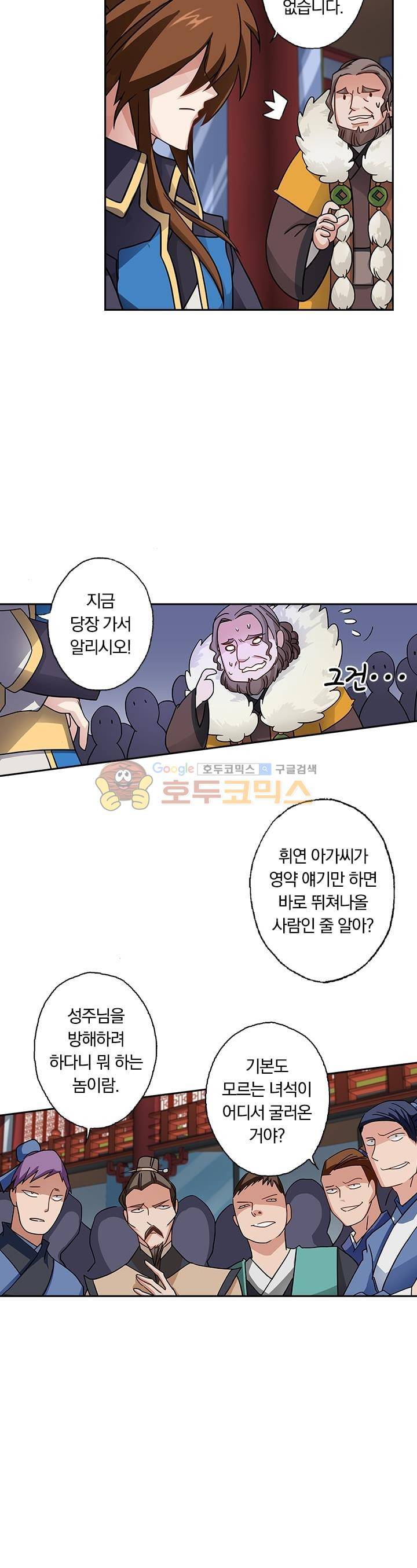 영검존 54화 4