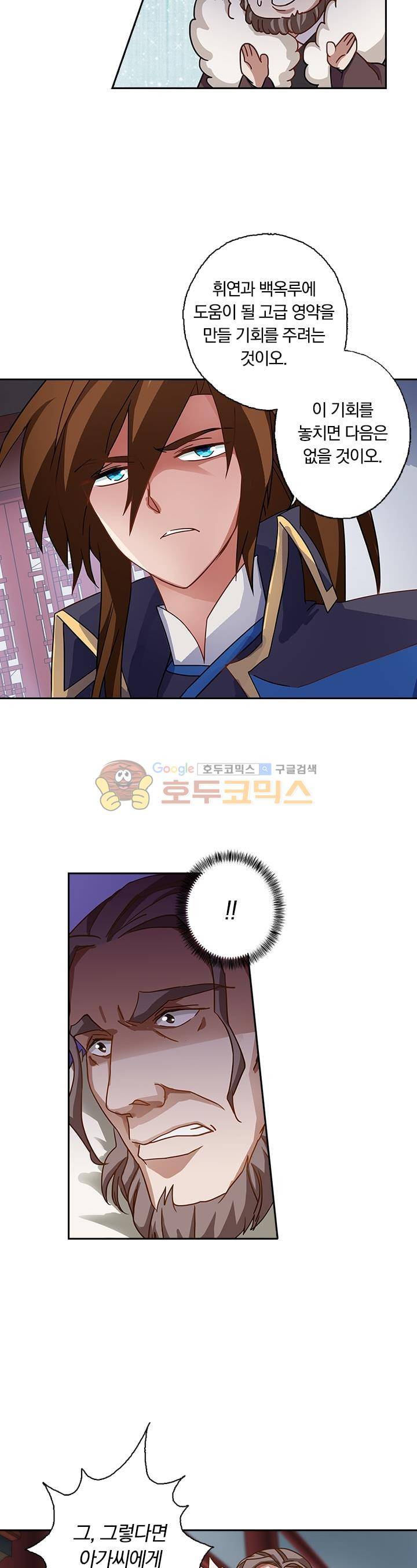 영검존 54화 6