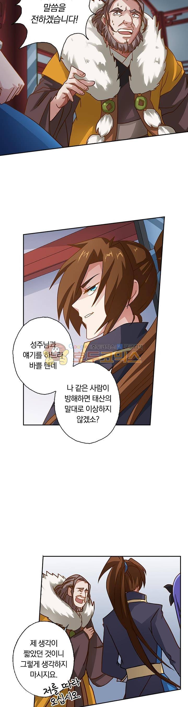 영검존 54화 7