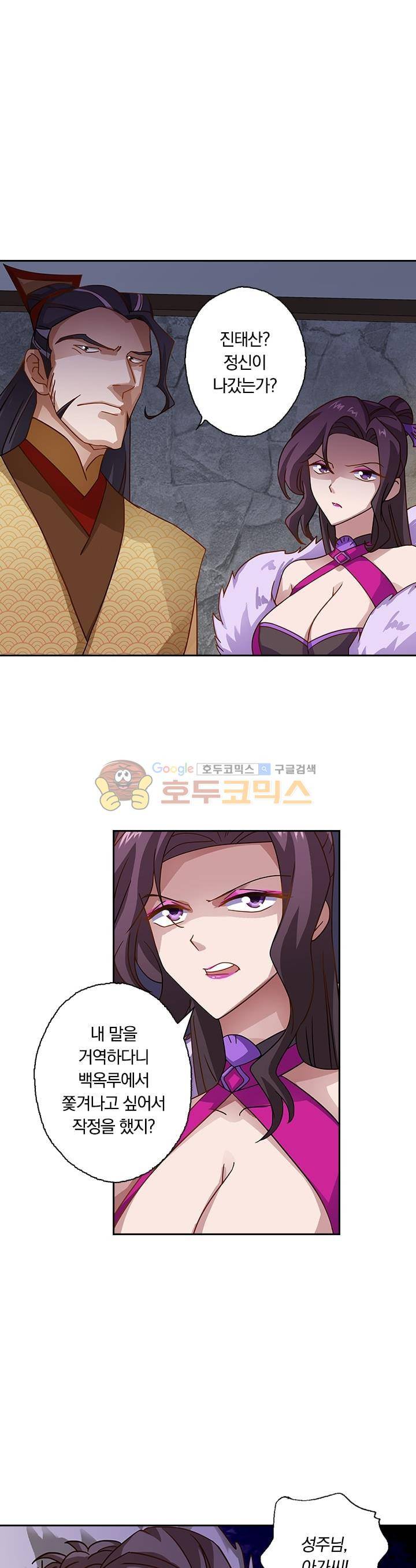 영검존 54화 10