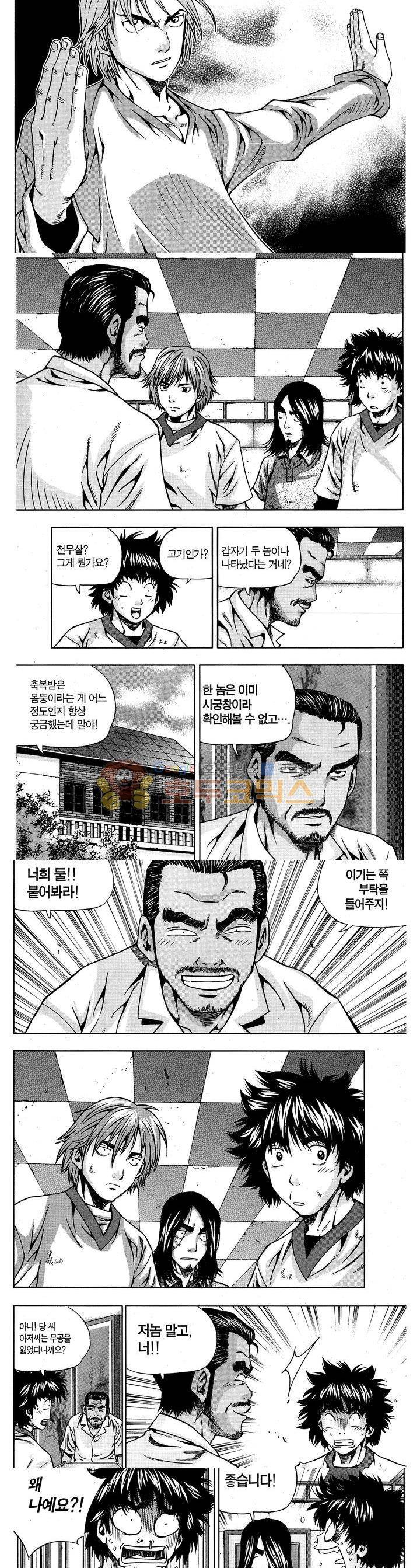 서울협객전 69화 2