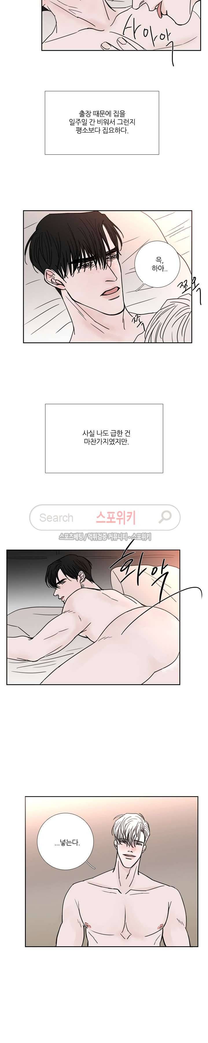 독니 외전 2화 2