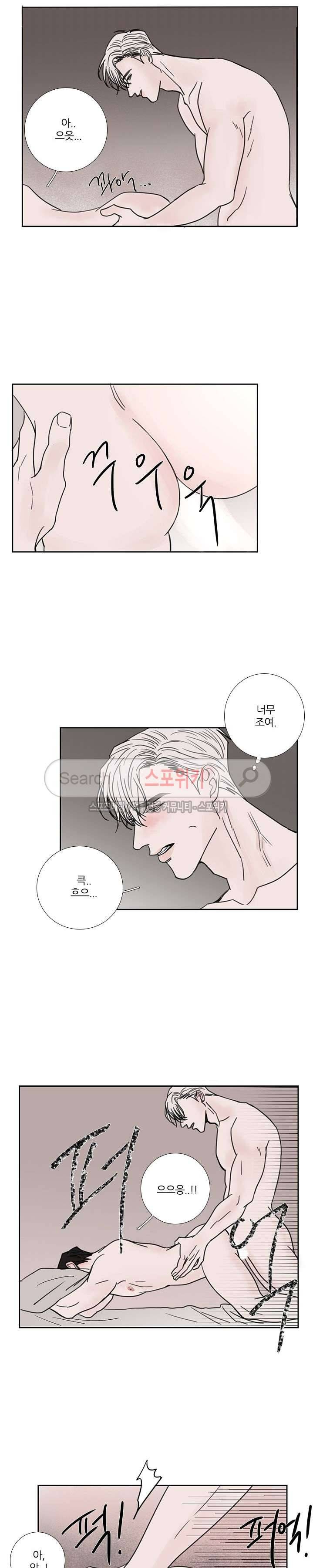 독니 외전 2화 3