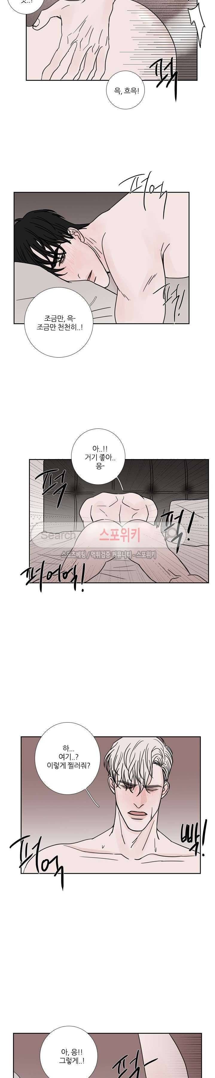 독니 외전 2화 4