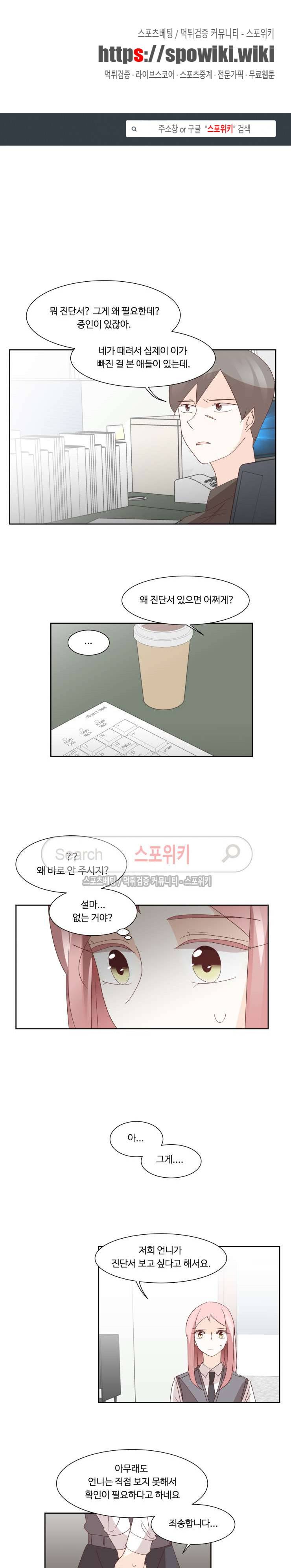 룩엣미 44화 1