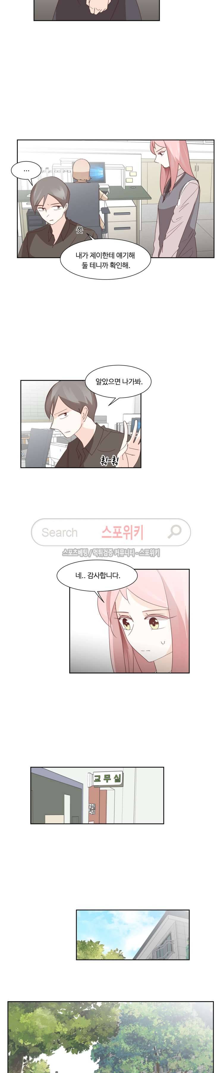 룩엣미 44화 2