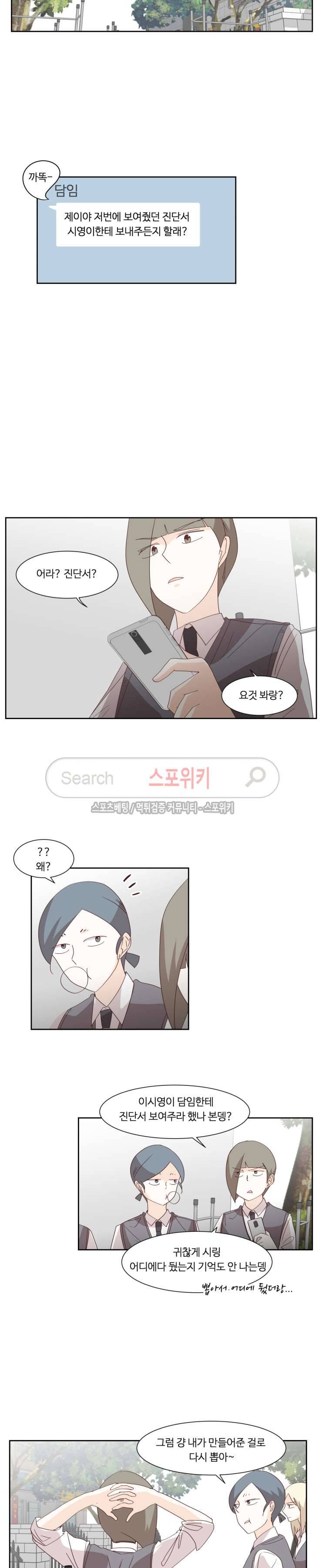 룩엣미 44화 3