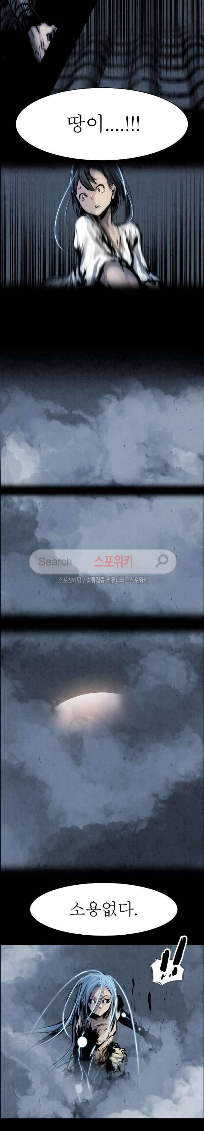 투문 19화 6