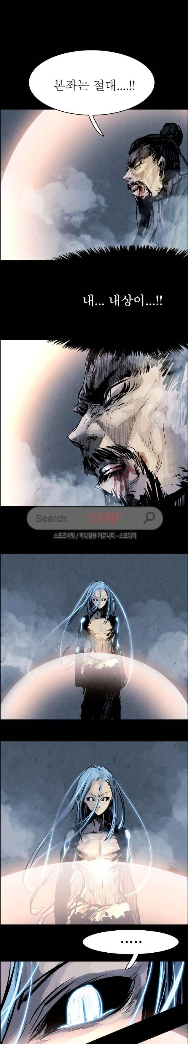 투문 19화 7