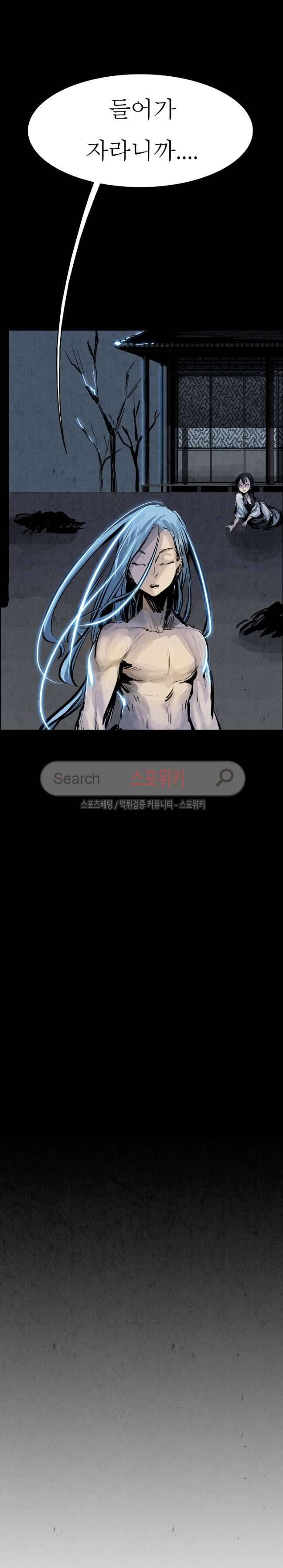투문 19화 16
