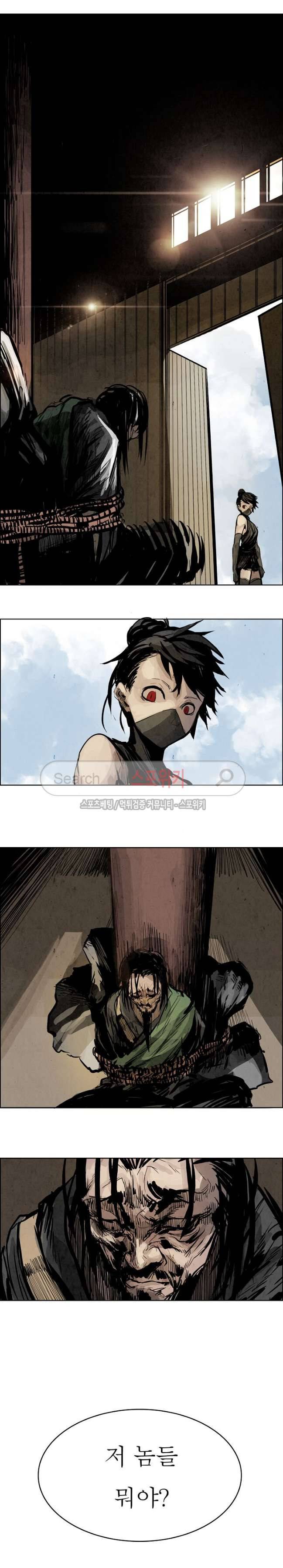 투문 19화 18