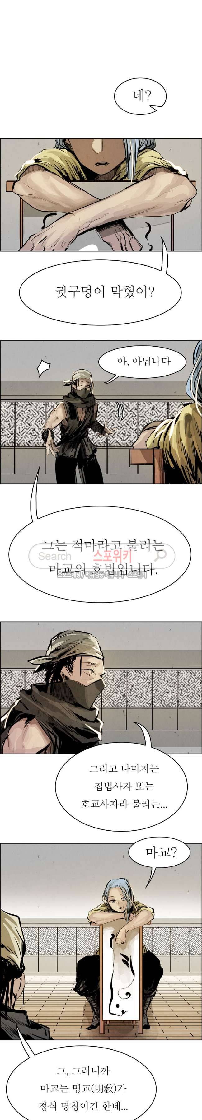 투문 19화 19