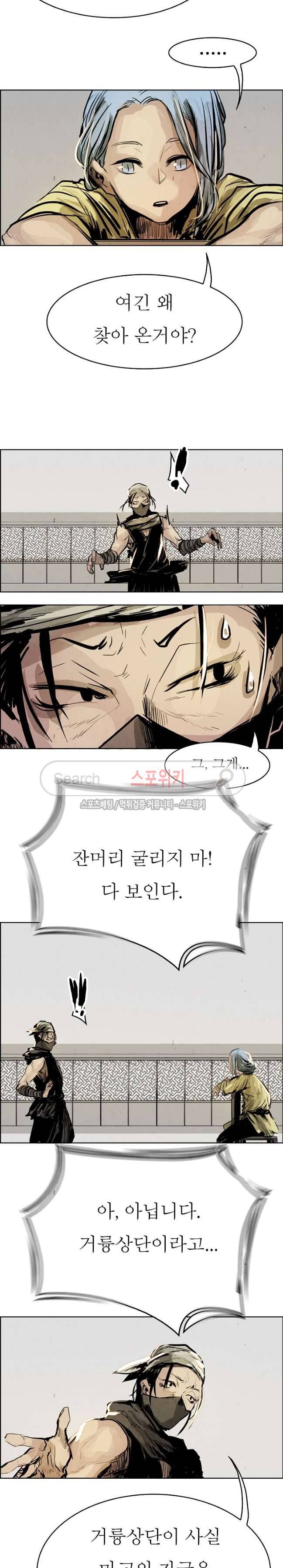 투문 19화 20