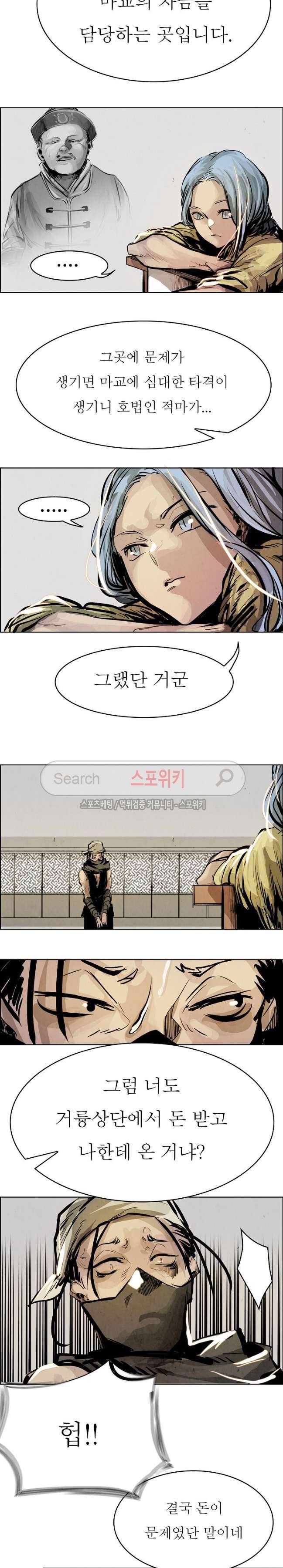 투문 19화 21