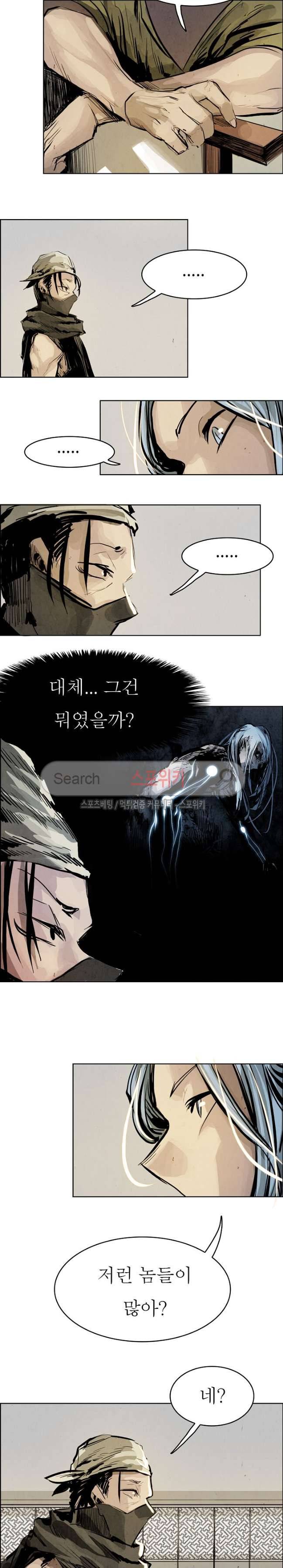 투문 19화 22