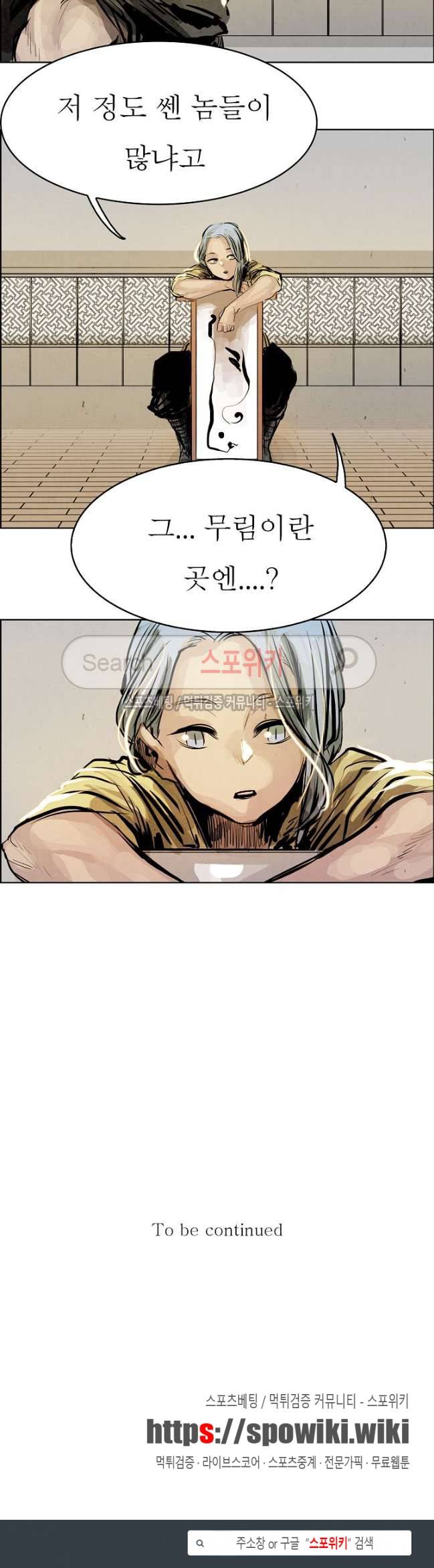 투문 19화 23