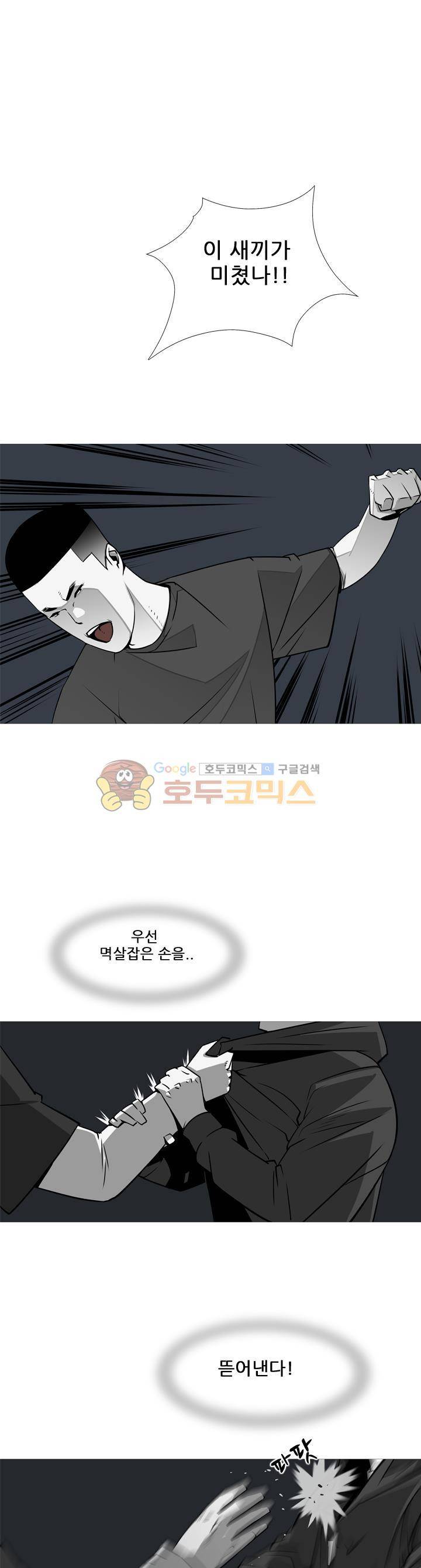 서브미션 42화 1