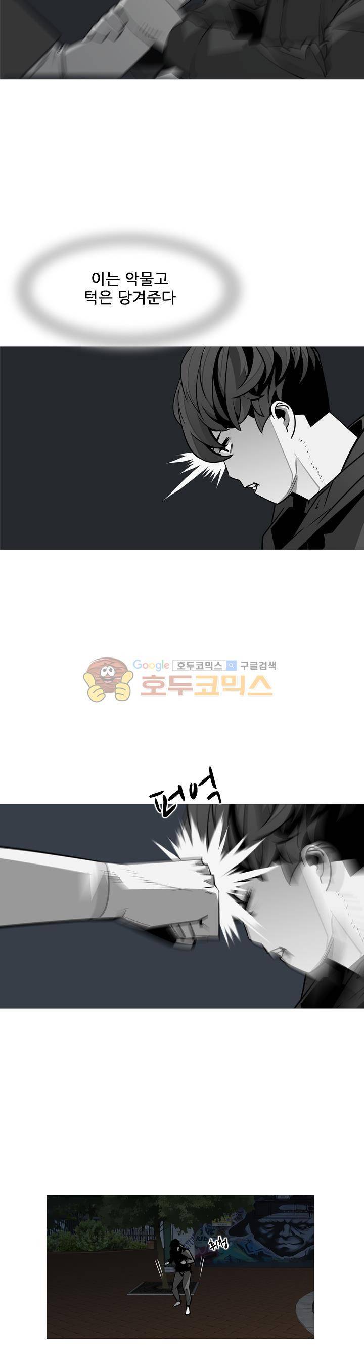 서브미션 42화 2