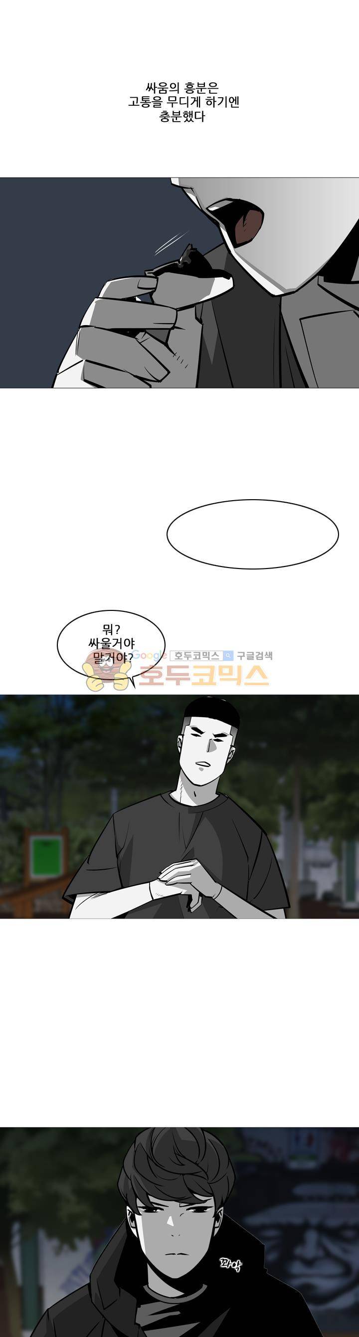 서브미션 42화 3