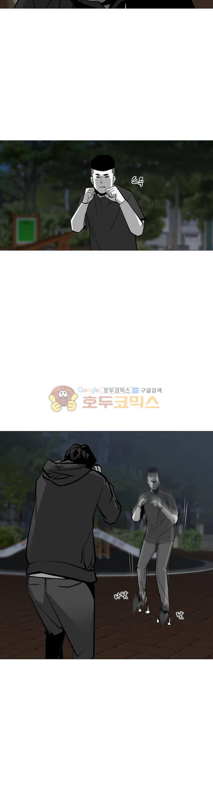 서브미션 42화 4