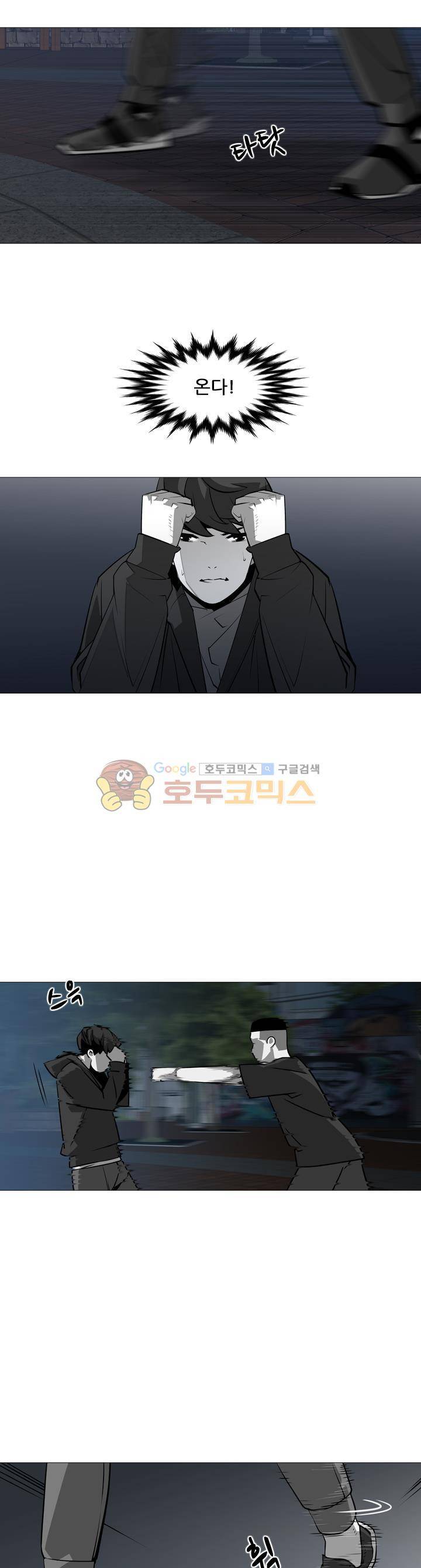 서브미션 42화 5