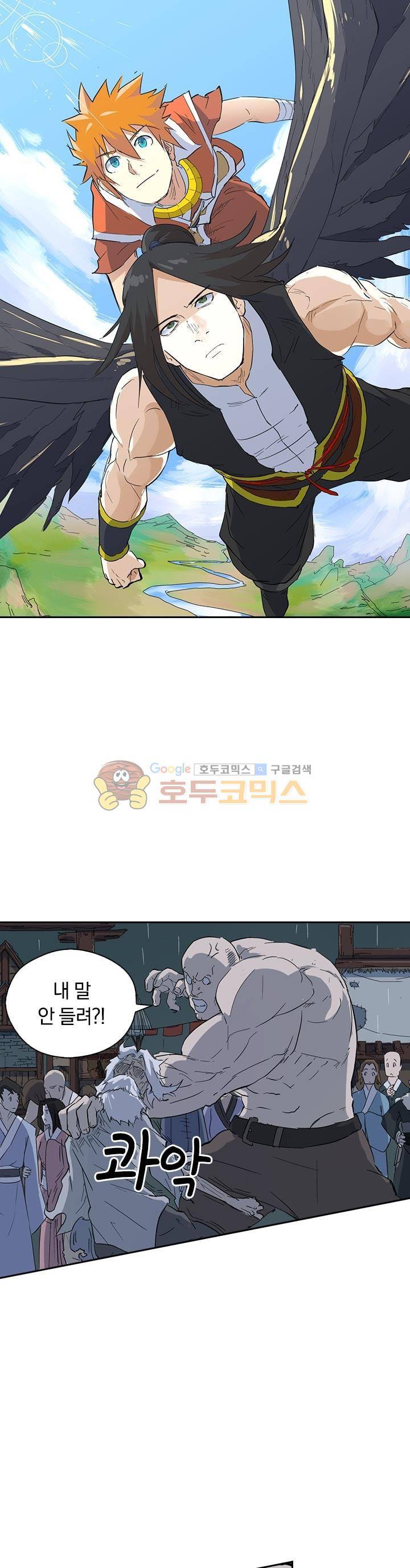 요신기 189화 1