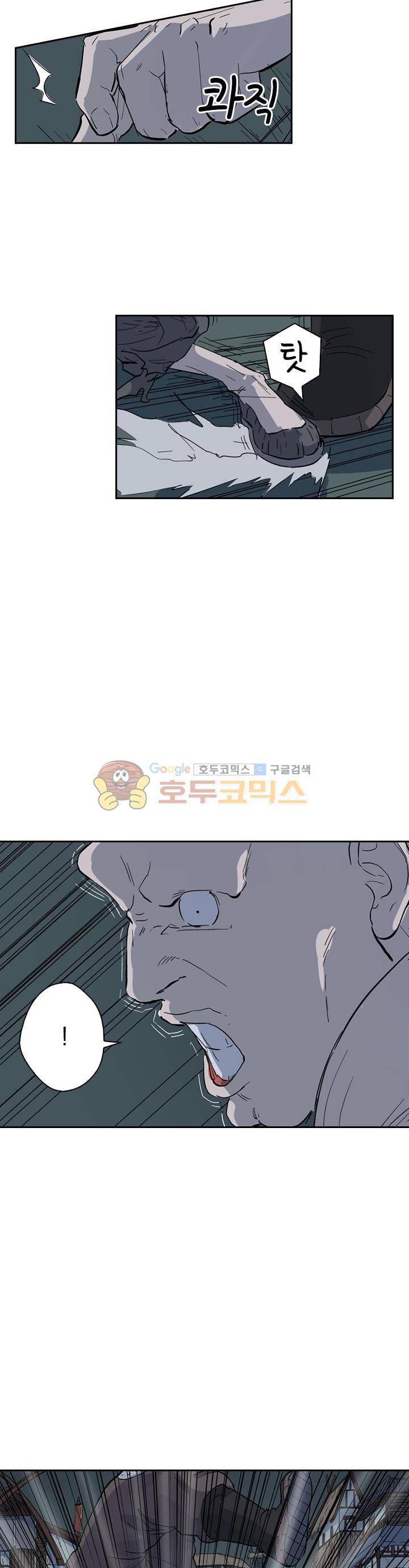 요신기 189화 2