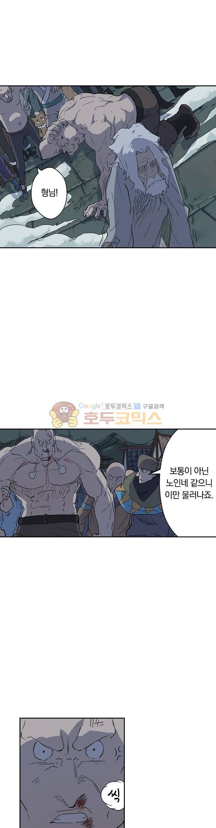 요신기 189화 4