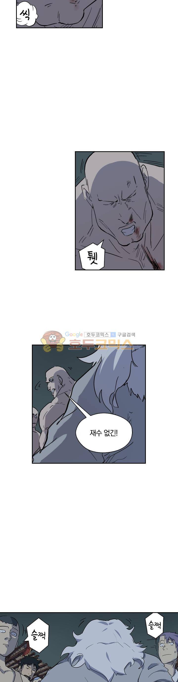 요신기 189화 5