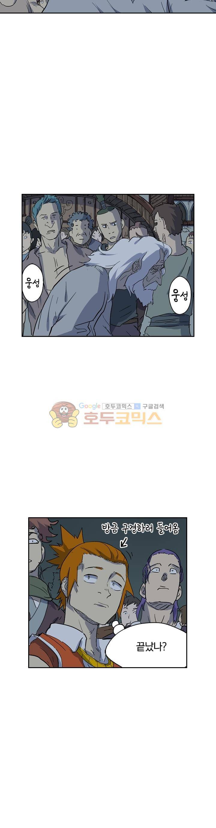 요신기 189화 6