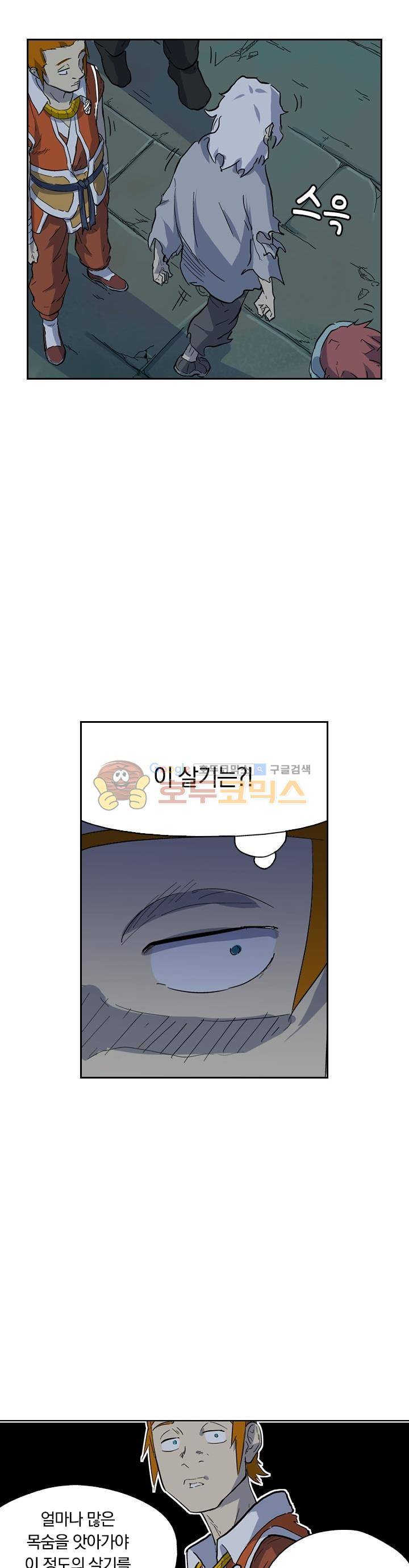 요신기 189화 7