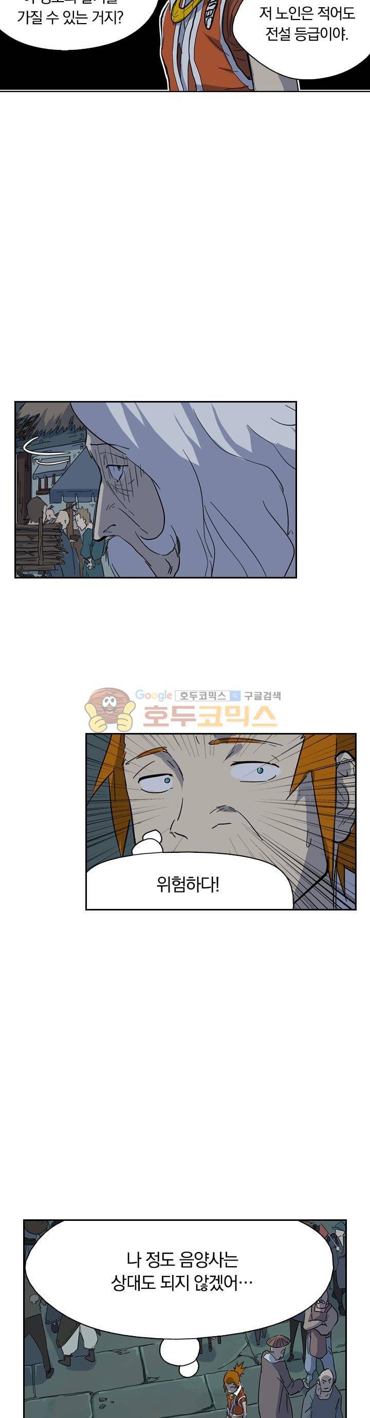 요신기 189화 8