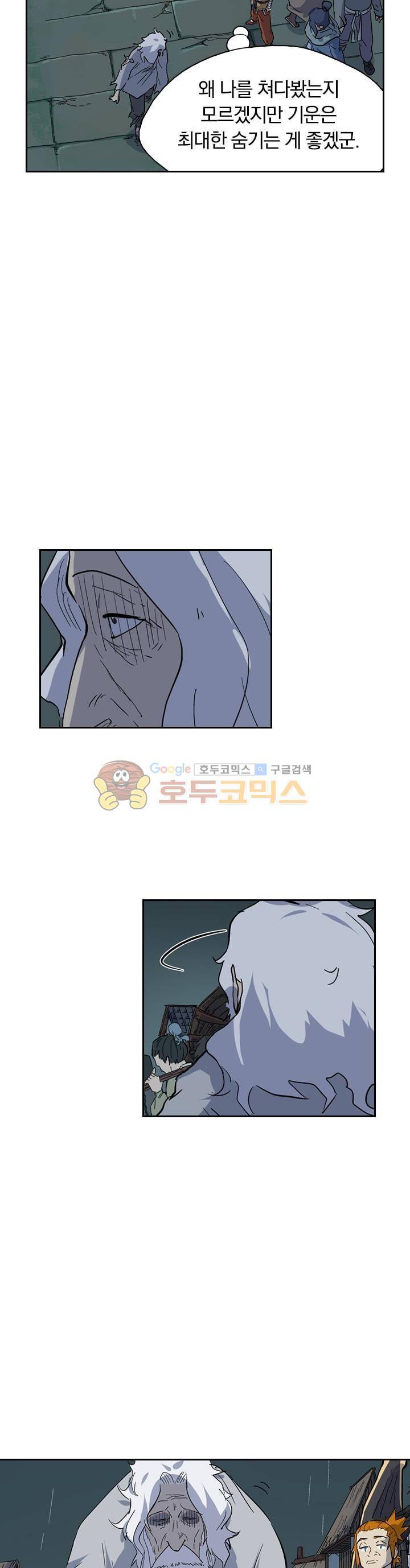 요신기 189화 9