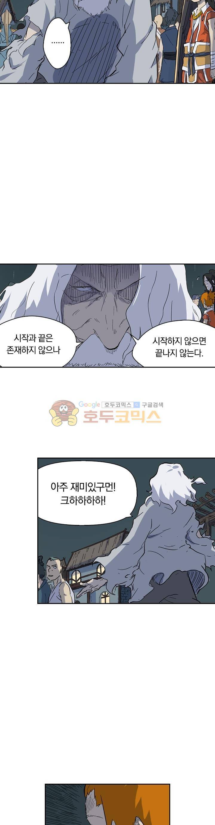 요신기 189화 10