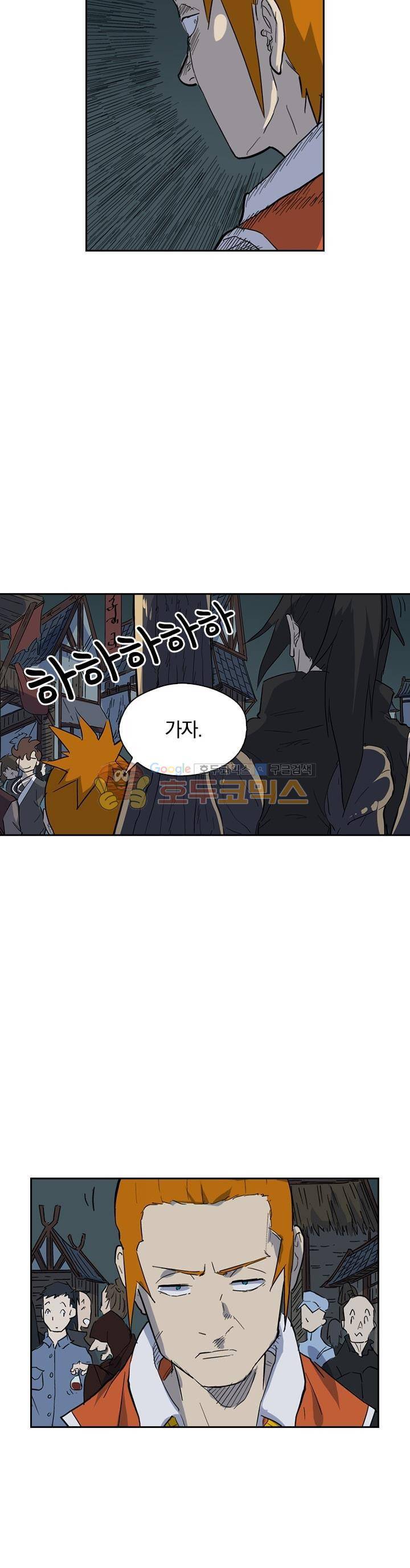 요신기 189화 11