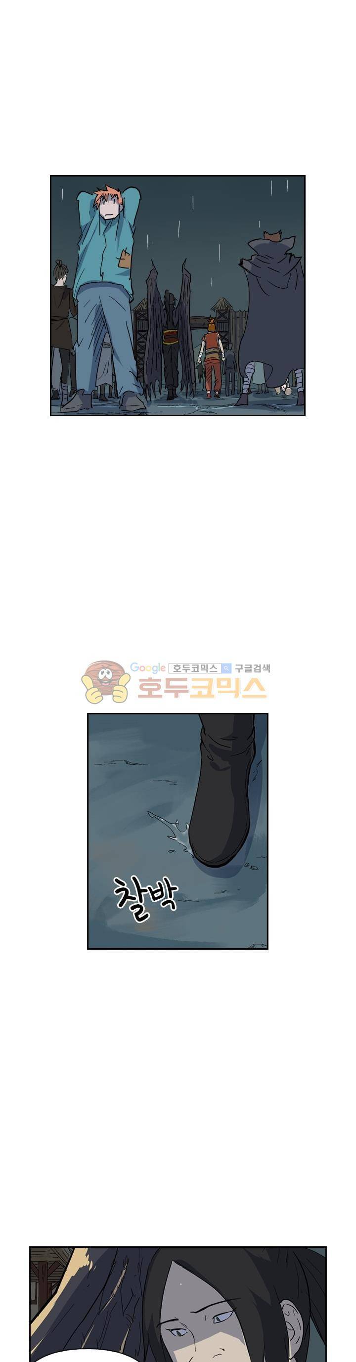 요신기 189화 12