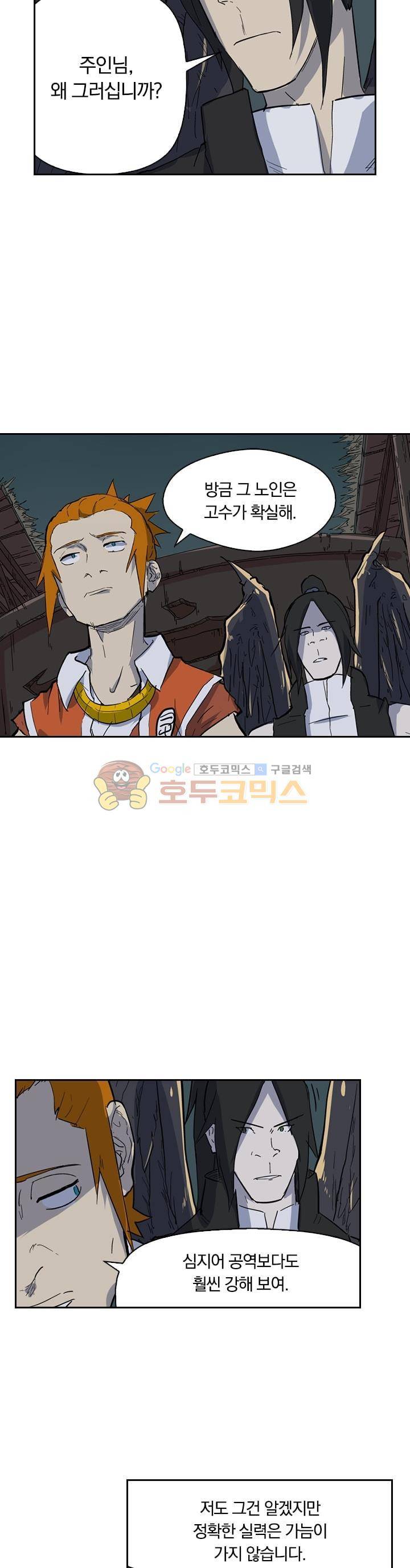 요신기 189화 13
