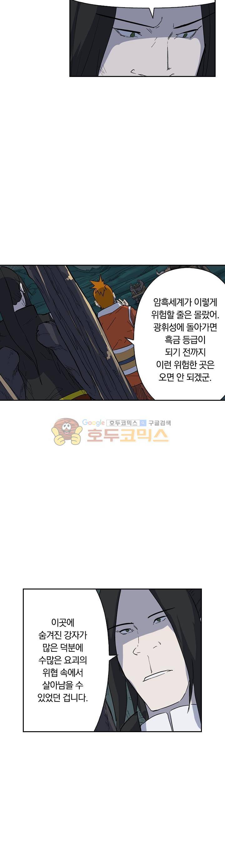 요신기 189화 14