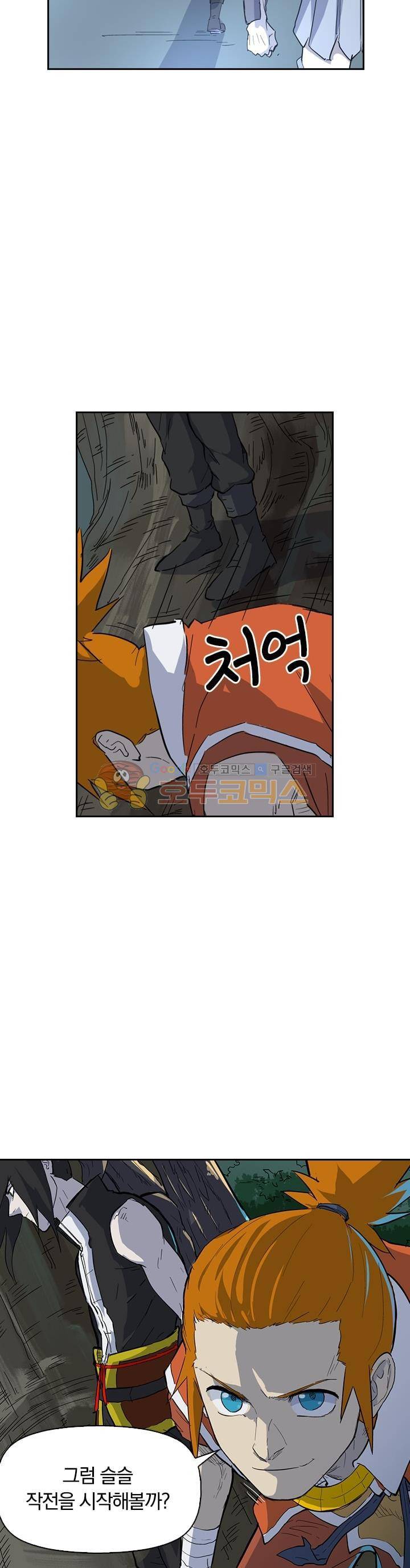 요신기 189화 16