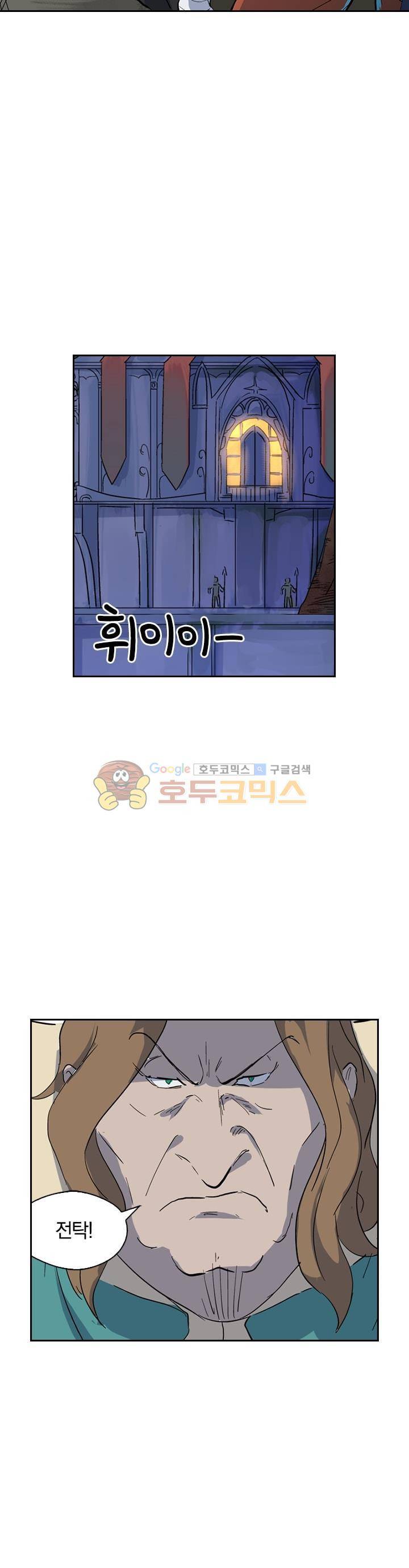 요신기 189화 17