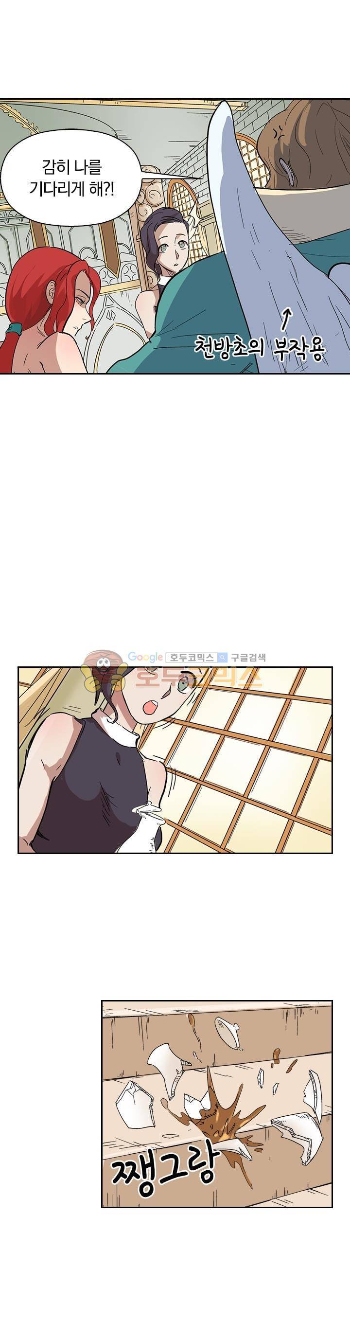 요신기 189화 18