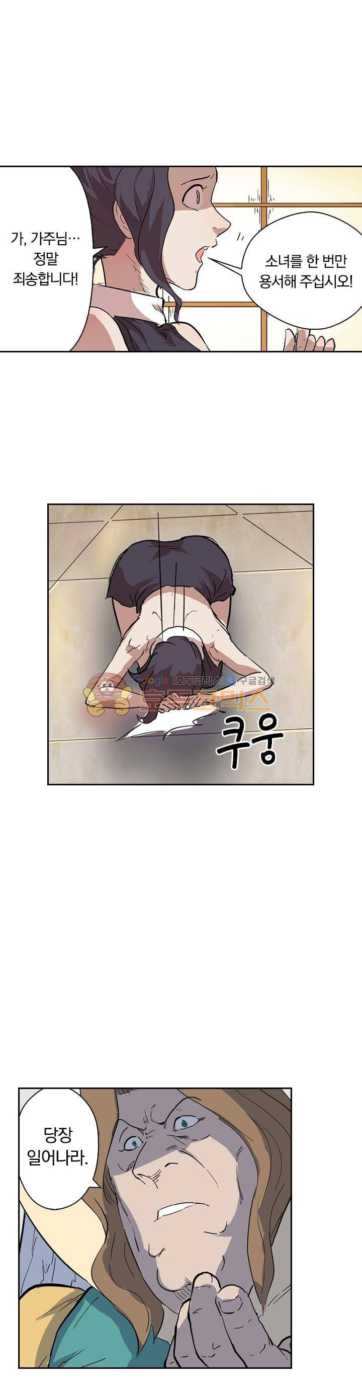 요신기 189화 19