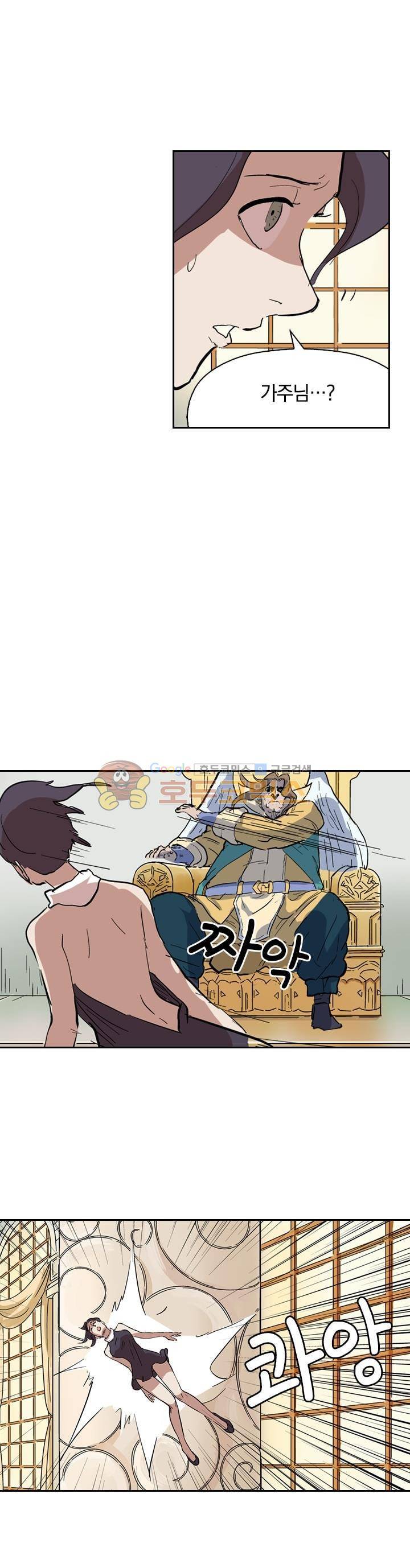 요신기 189화 20