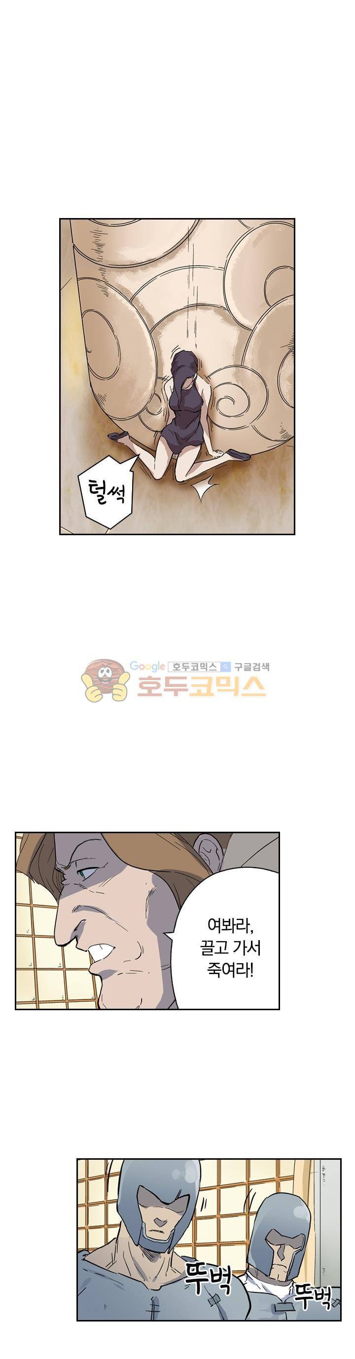 요신기 189화 21