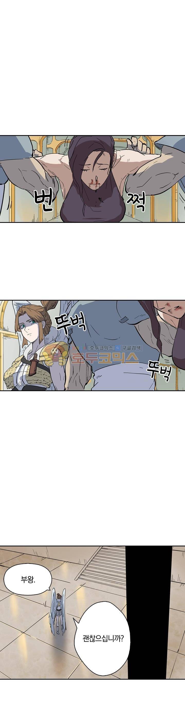 요신기 189화 22